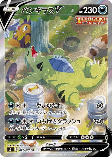 Tyranocif-V 077/070 OSMO CARDS