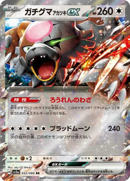 Ursaking Lune Vermeille ex 052/066 OSMO CARDS