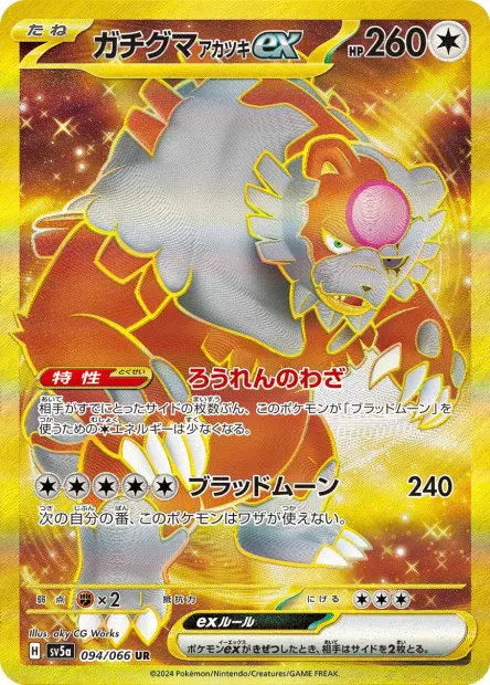 Ursaking Lune Vermeille ex 094/066 OSMO CARDS