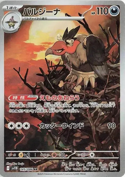 Vaututrice 145/86 OSMO CARDS