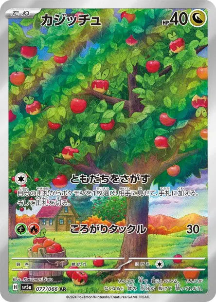 Verpom 077/066 OSMO CARDS