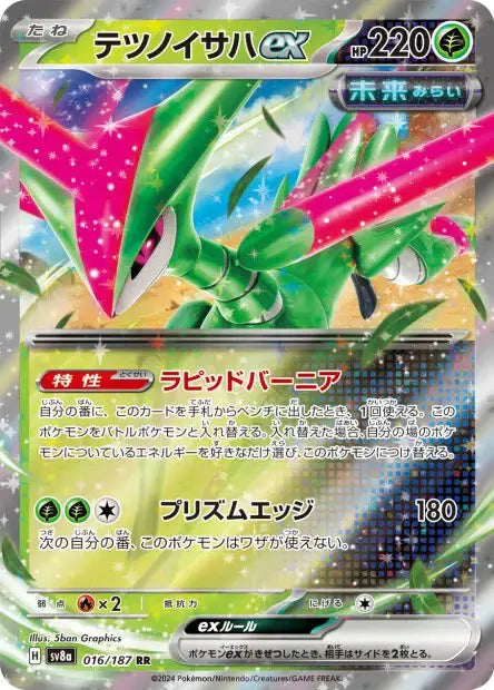 Vert-de-Fer ex 016/187 OSMO CARDS