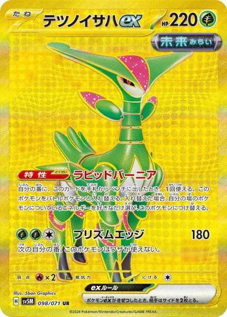 Vert-de-Fer ex 098/071 OSMO CARDS