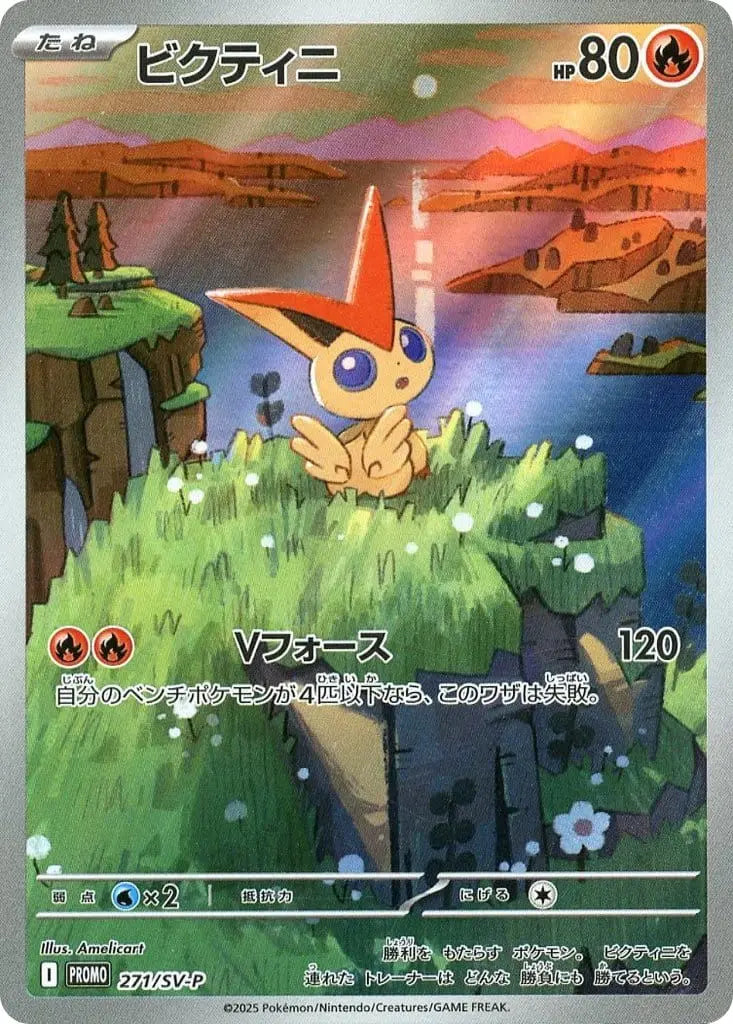 Victini 271/SV-P OSMO CARDS