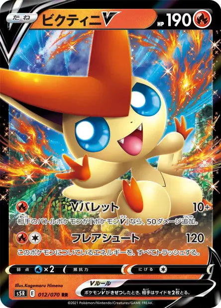 Victini-V 012/070 OSMO CARDS