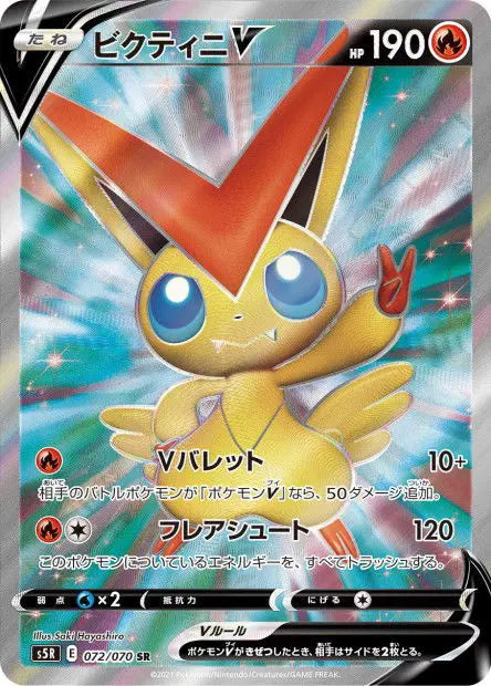 Victini-V 072/070 OSMO CARDS