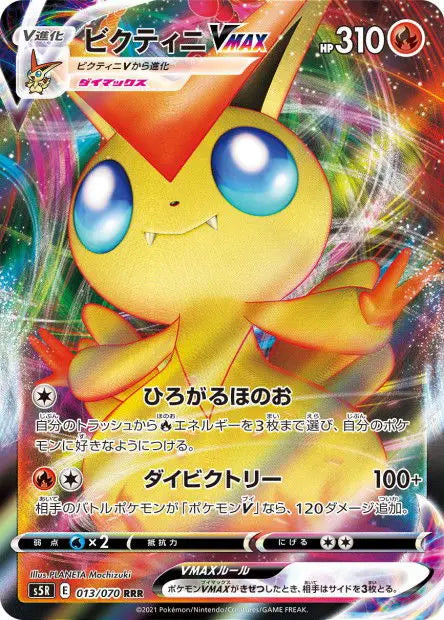 Victini-VMAX 013/070 OSMO CARDS
