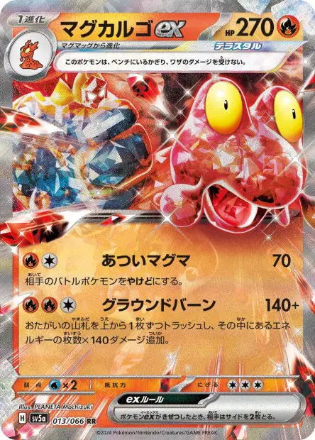 Volcaropod ex 013/066 OSMO CARDS