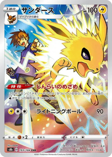 Voltali 193/184 OSMO CARDS