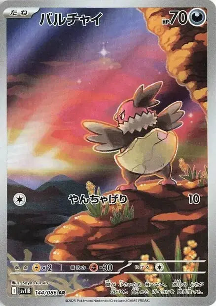 Vostourno 144/86 OSMO CARDS