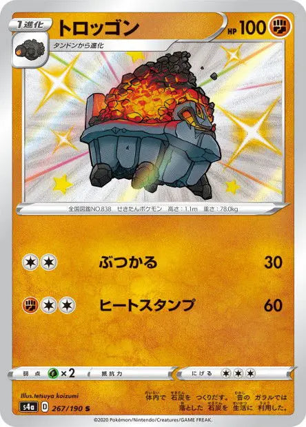 Wagomine 267/190 OSMO CARDS