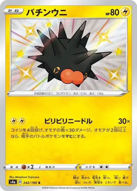 Wattapik 242/190 OSMO CARDS