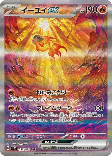 Yuyu ex 092/071 OSMO CARDS