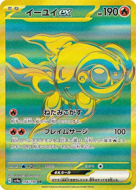 Yuyu ex 356/190 OSMO CARDS