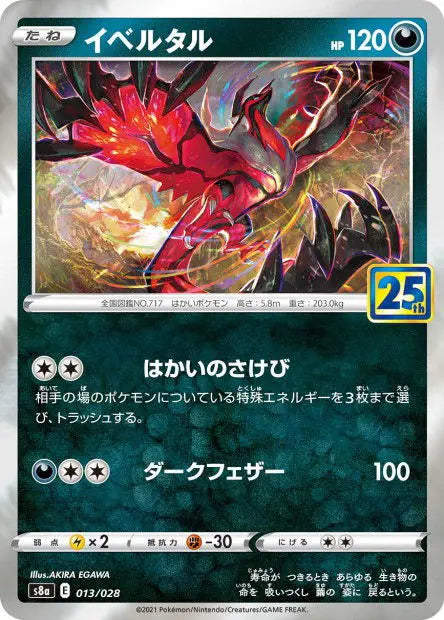 Yveltal 013/028 OSMO CARDS