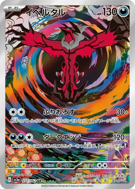 Yveltal 071/062 OSMO CARDS
