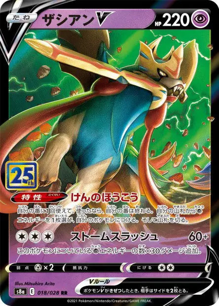 Zacian-V 018/028 OSMO CARDS