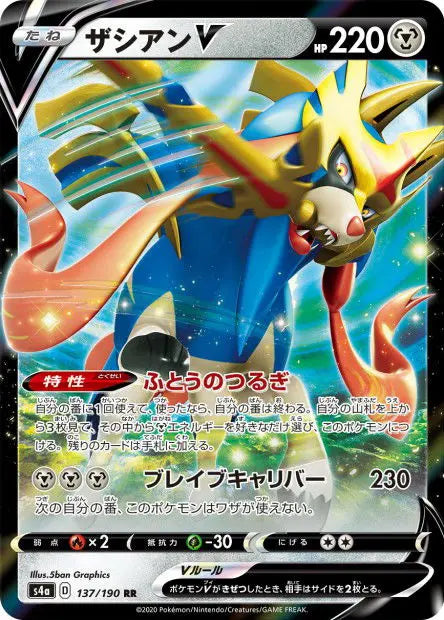 Zacian-V 137/190 OSMO CARDS