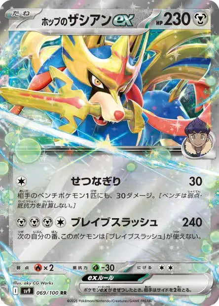 Zacian ex de Nabil 069/100 OSMO CARDS