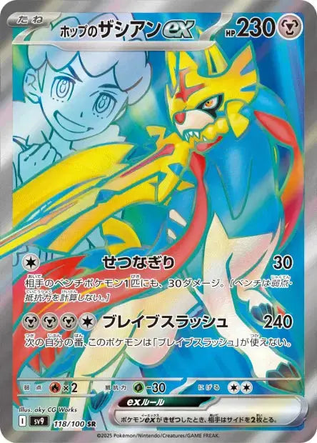 Zacian ex de Nabil 118/100 OSMO CARDS