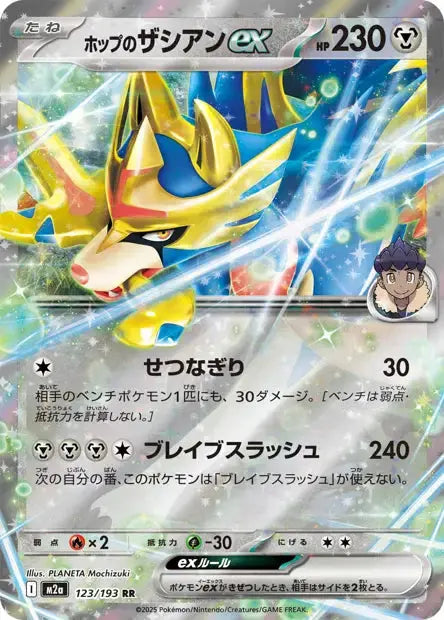 Zacian ex de Nabil 123/193 OSMO CARDS