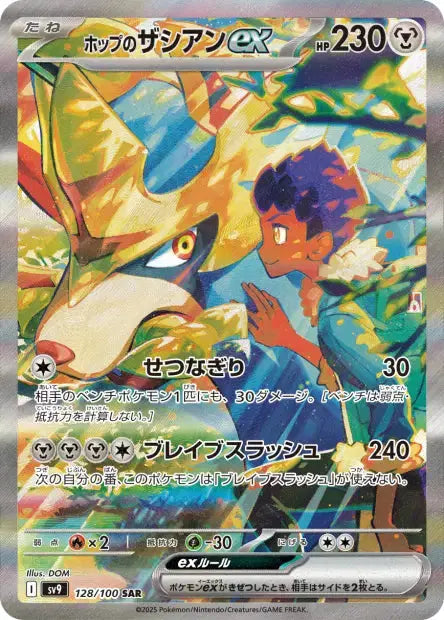 Zacian ex de Nabil 128/100 OSMO CARDS