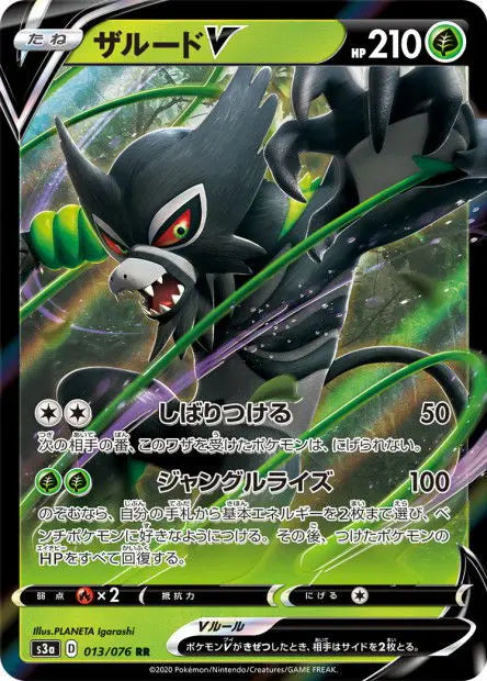 Zarude-V 013/076 OSMO CARDS