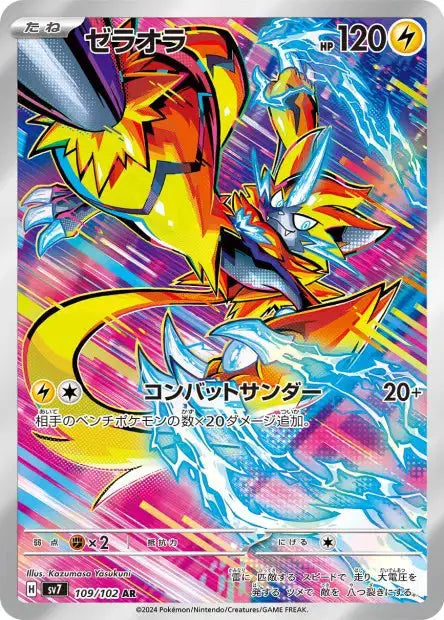 Zeraora 109/102 OSMO CARDS