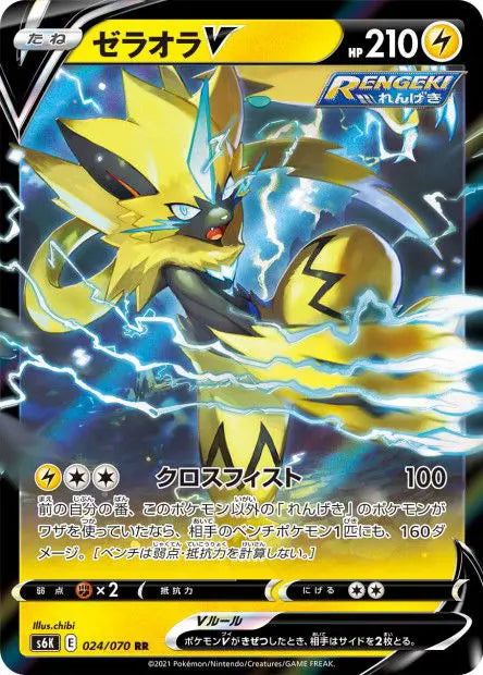 Zeraora-V 024/070 OSMO CARDS