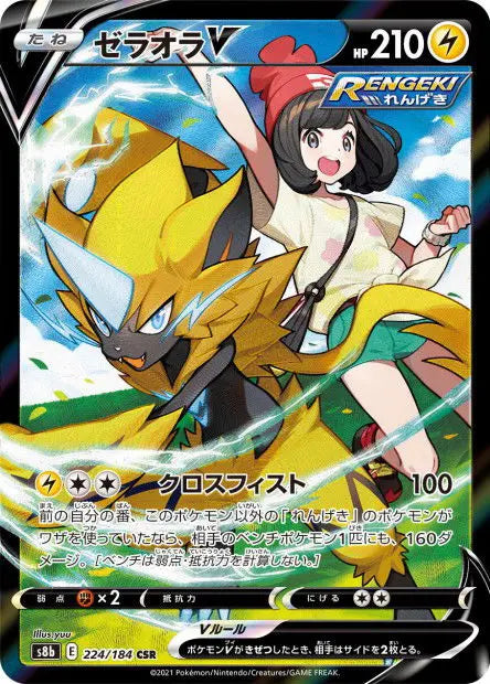 Zeraora-V 224/184 OSMO CARDS