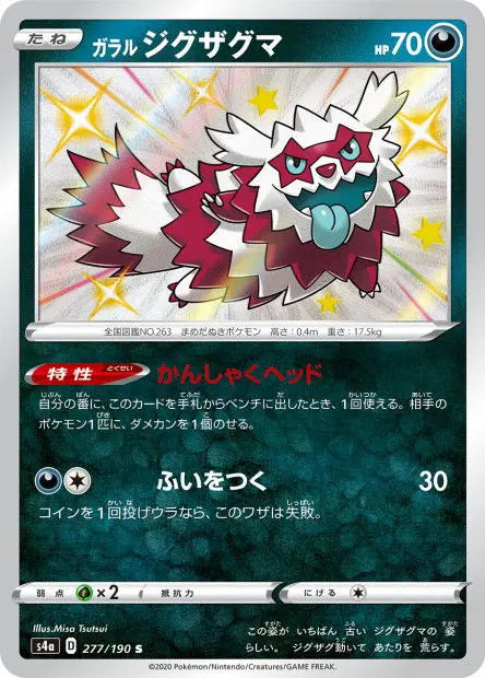 Zigzaton de Galar 277/190 OSMO CARDS