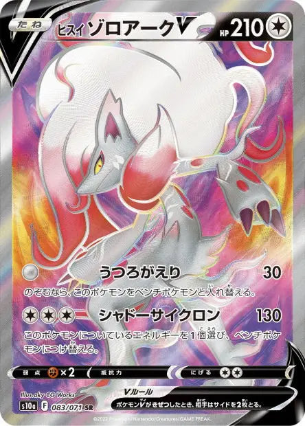 Zoroark de Hisui-V 083/071 OSMO CARDS