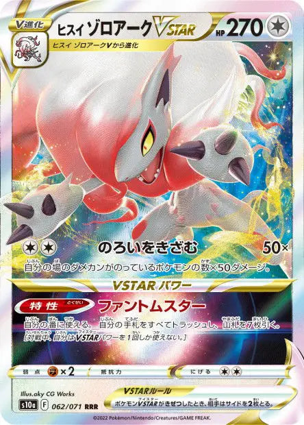 Zoroark de Hisui-VSTAR 062/071 OSMO CARDS