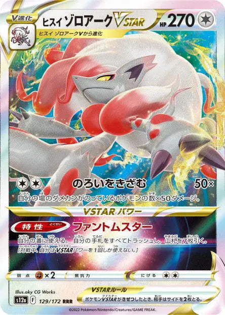Zoroark de Hisui-VSTAR 129/S12A OSMO CARDS