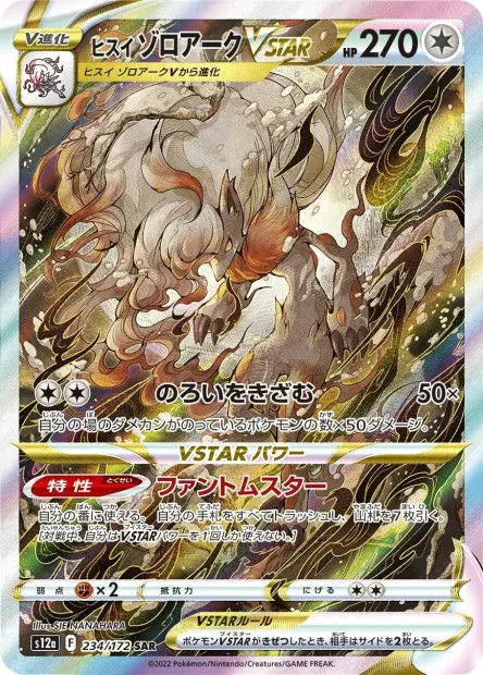 Zoroark de Hisui-VSTAR 234/S12A OSMO CARDS