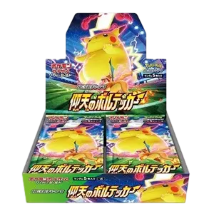 Display s4 - Shocking Volt Tackle Ma boutique