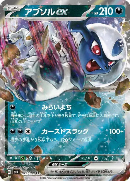 Absol ex 073/108 OSMO CARDS