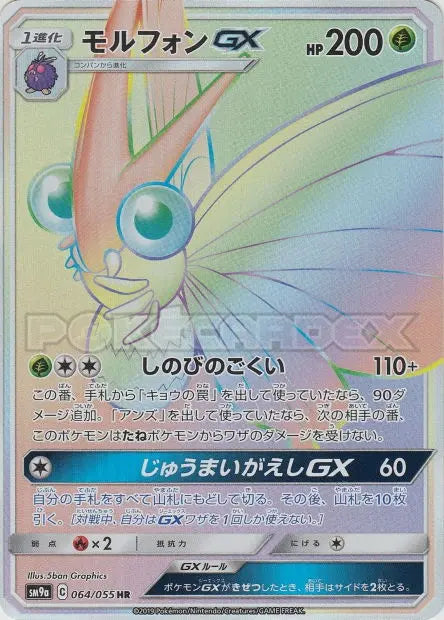 Aéromite-GX 064/055 OSMO CARDS