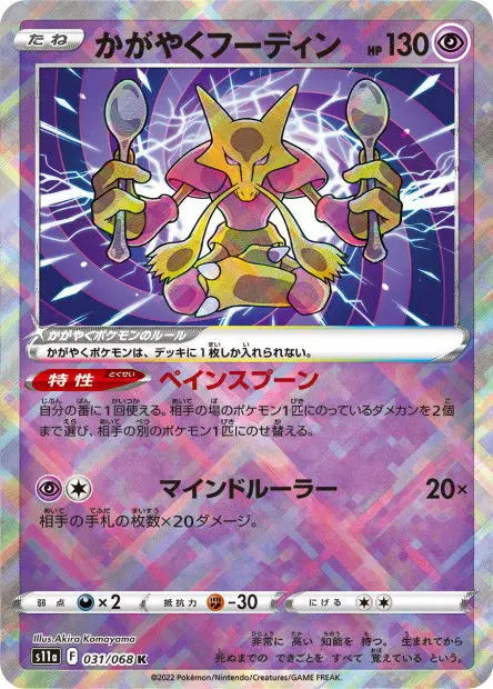 Alakazam Radieux 31/S11A OSMO CARDS