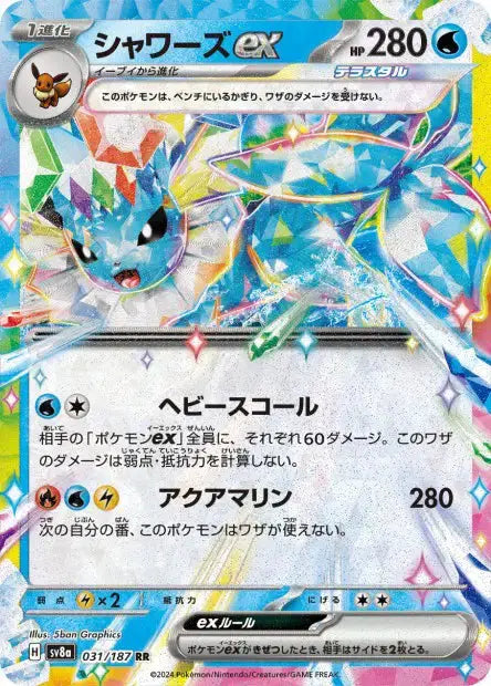Aquali ex 031/187 OSMO CARDS