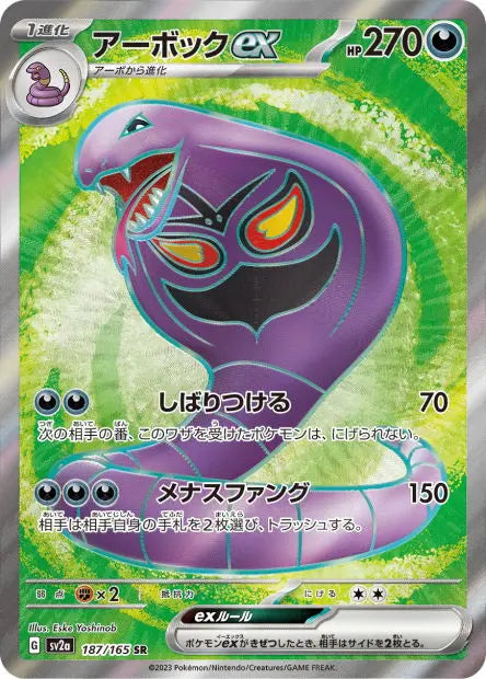 Arbok ex 187/165 OSMO CARDS