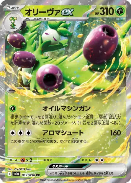 Arboliva ex 12/98 OSMO CARDS