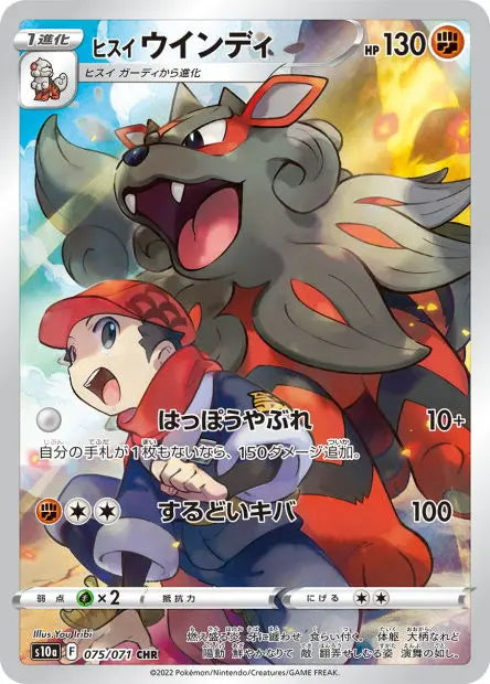 Arcanin de Hisui 075/071 OSMO CARDS