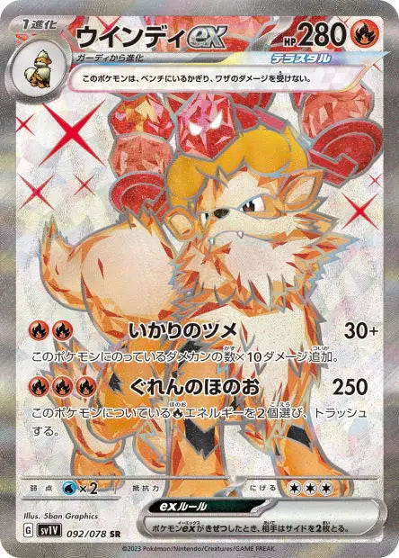 Arcanin ex 092/078 OSMO CARDS
