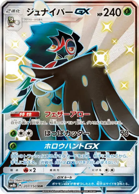 Archéduc-GX 207/150 OSMO CARDS