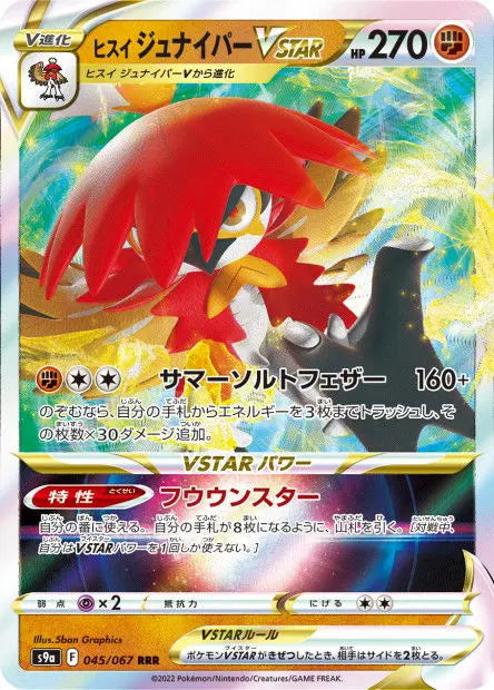 Archéduc de Hisui-VSTAR 045/067 OSMO CARDS