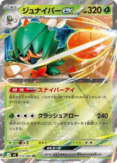 Archéduc ex 012/080 OSMO CARDS