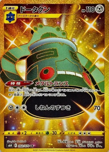 Archeodong 092/070 OSMO CARDS