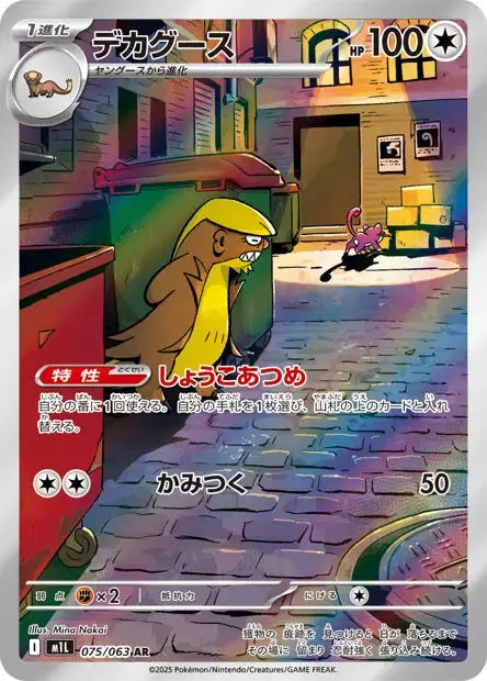 Argouste 075/063 OSMO CARDS