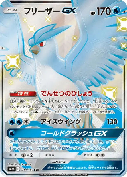 Artikodin-GX 214/150 OSMO CARDS
